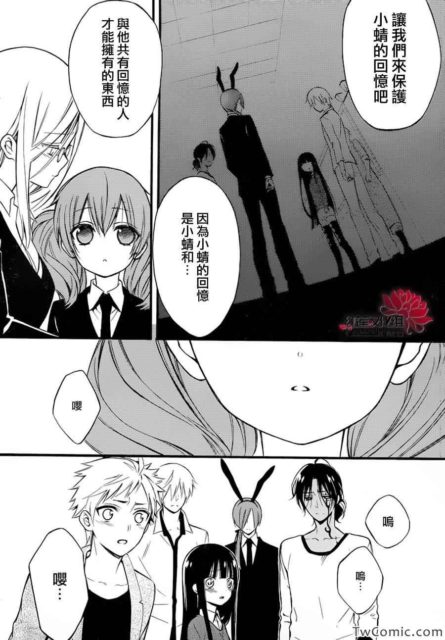 妖狐X仆SS韩漫全集-第43话无删减无遮挡章节图片 