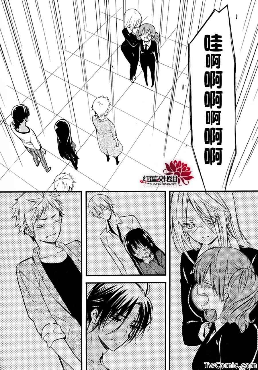 妖狐X仆SS韩漫全集-第43话无删减无遮挡章节图片 