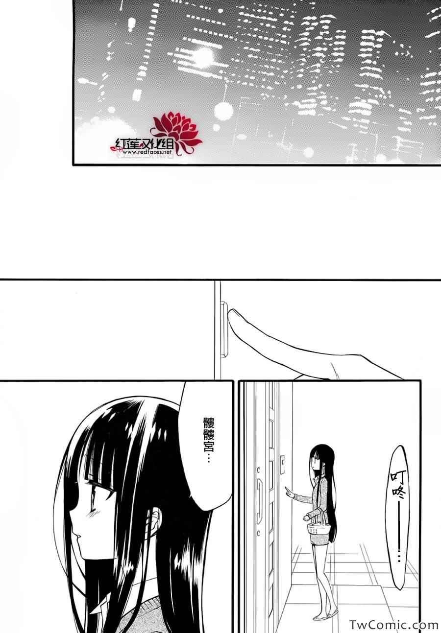 妖狐X仆SS韩漫全集-第43话无删减无遮挡章节图片 