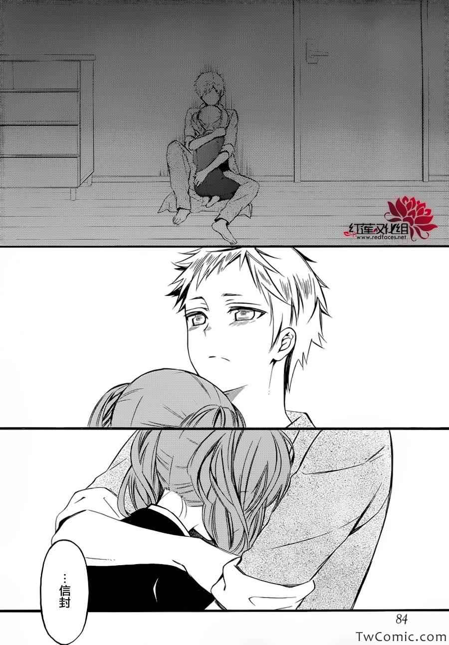 妖狐X仆SS韩漫全集-第43话无删减无遮挡章节图片 