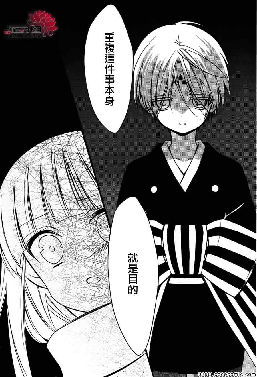 妖狐X仆SS韩漫全集-第44话无删减无遮挡章节图片 