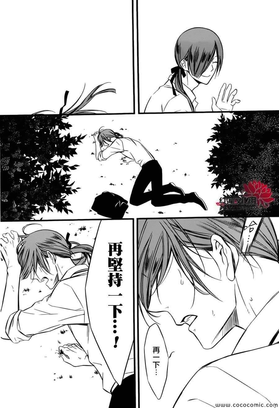 妖狐X仆SS韩漫全集-第44话无删减无遮挡章节图片 