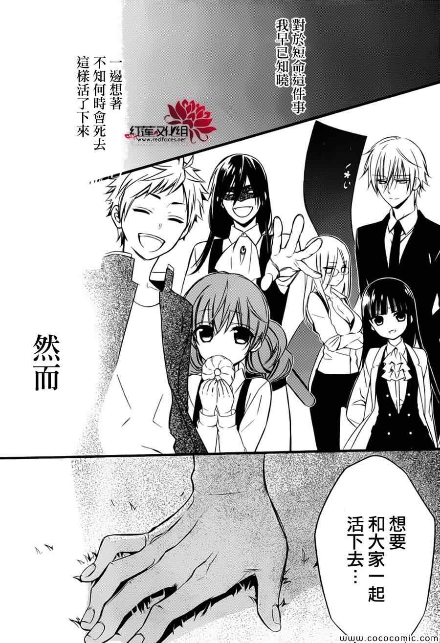 妖狐X仆SS韩漫全集-第44话无删减无遮挡章节图片 