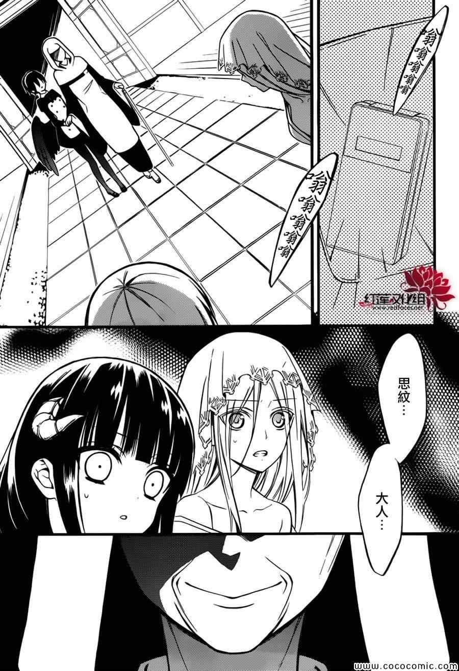 妖狐X仆SS韩漫全集-第44话无删减无遮挡章节图片 