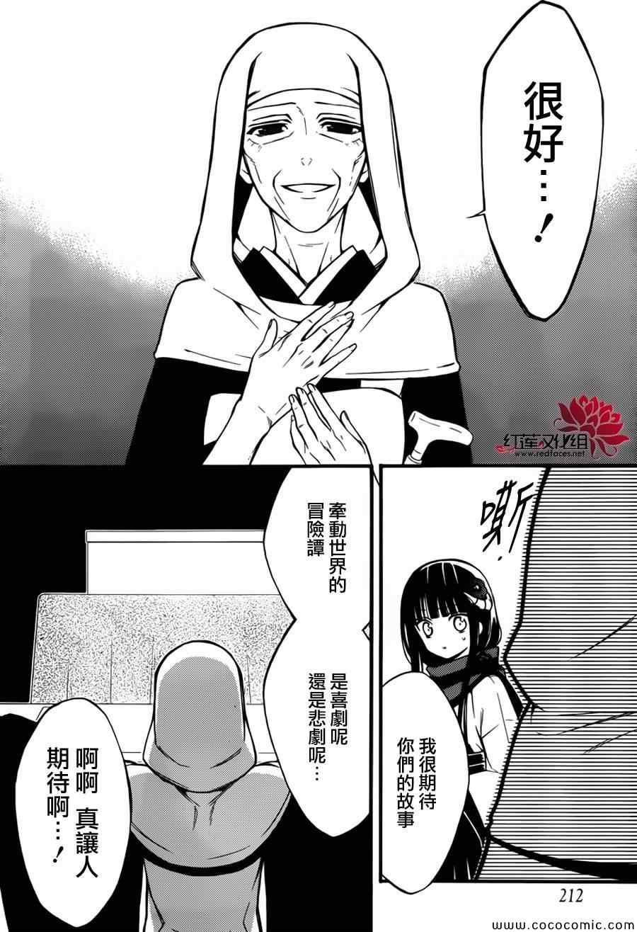 妖狐X仆SS韩漫全集-第44话无删减无遮挡章节图片 