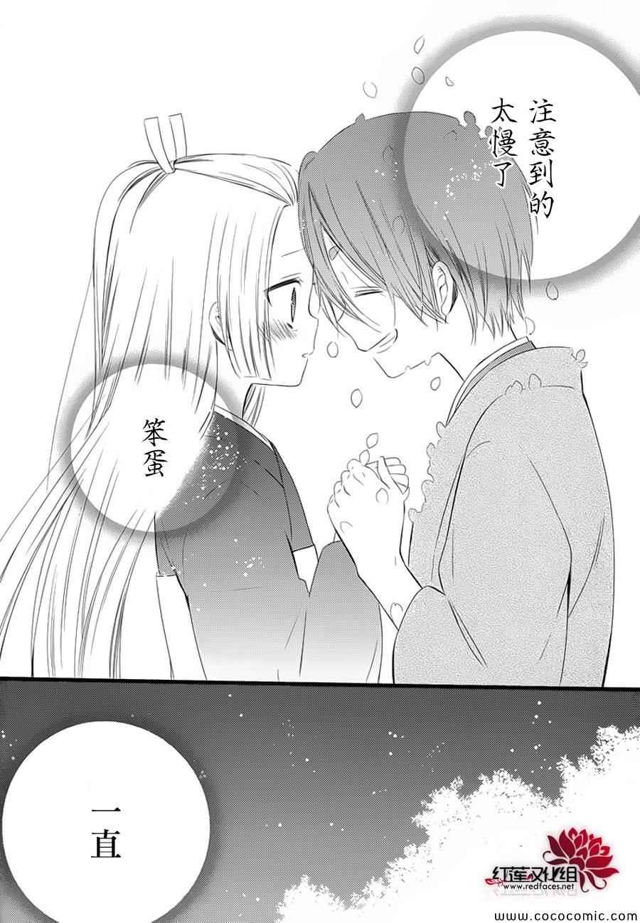 妖狐X仆SS韩漫全集-第49话无删减无遮挡章节图片 