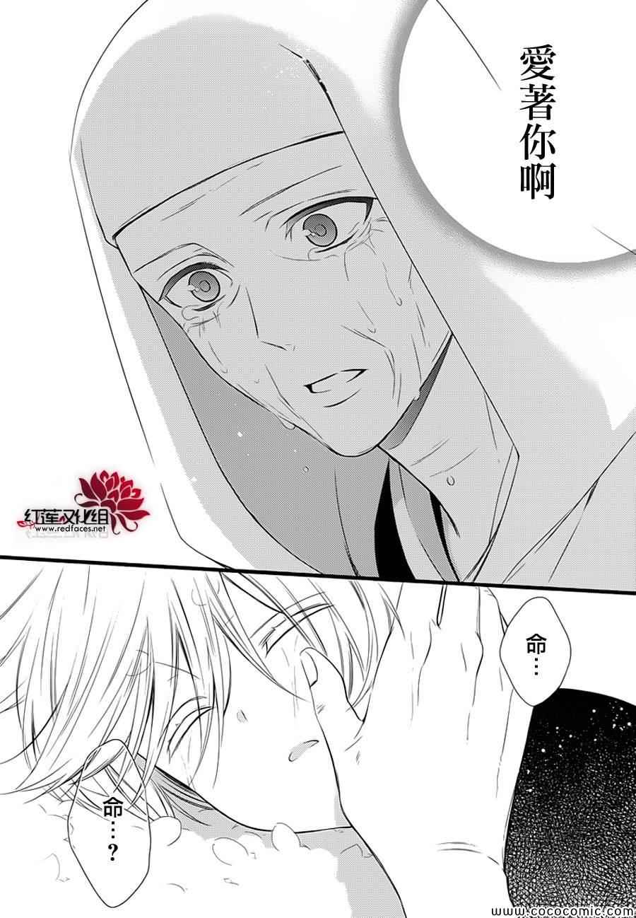 妖狐X仆SS韩漫全集-第49话无删减无遮挡章节图片 