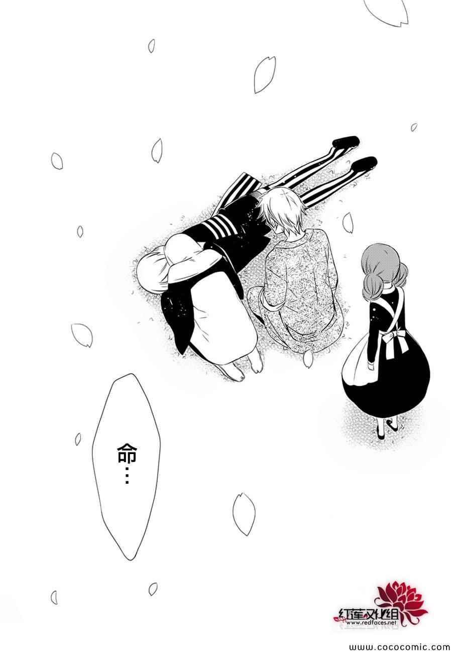 妖狐X仆SS韩漫全集-第49话无删减无遮挡章节图片 