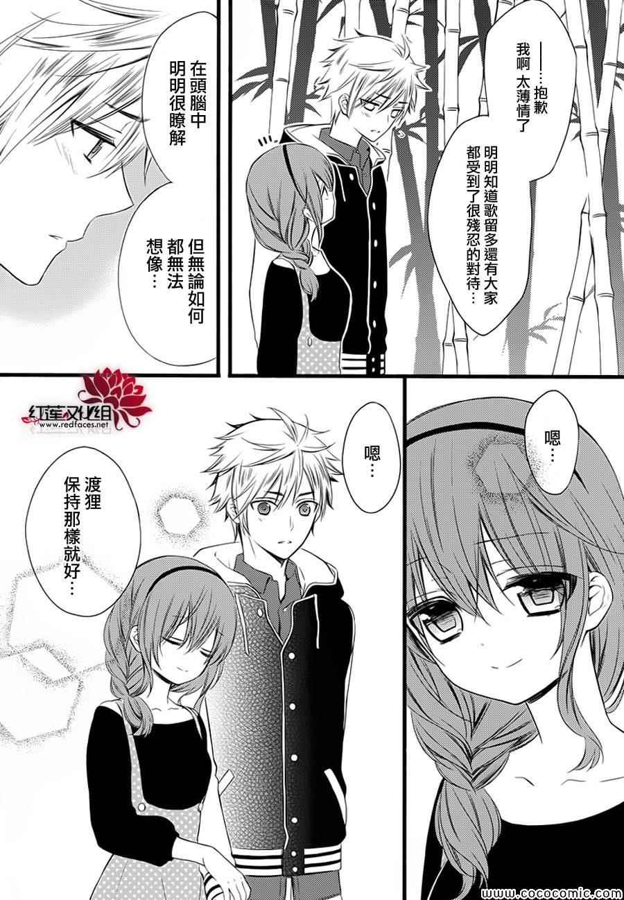 妖狐X仆SS韩漫全集-第49话无删减无遮挡章节图片 