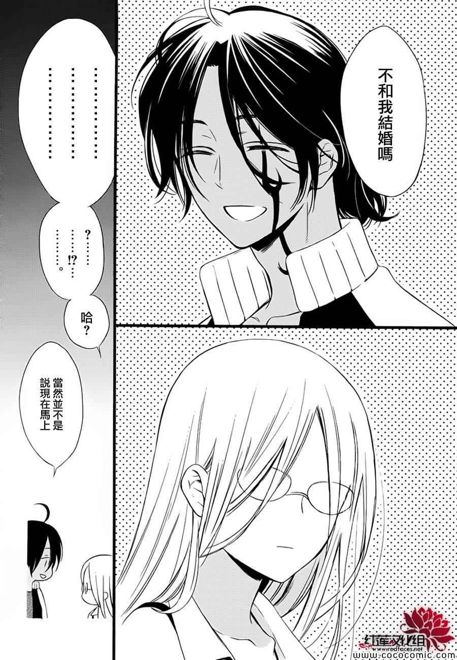 妖狐X仆SS韩漫全集-第49话无删减无遮挡章节图片 