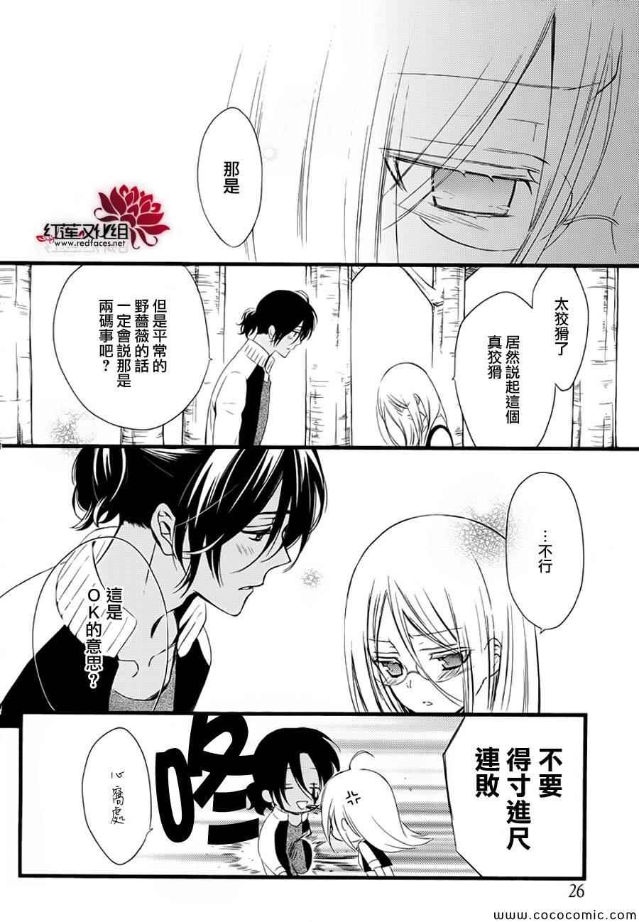 妖狐X仆SS韩漫全集-第49话无删减无遮挡章节图片 