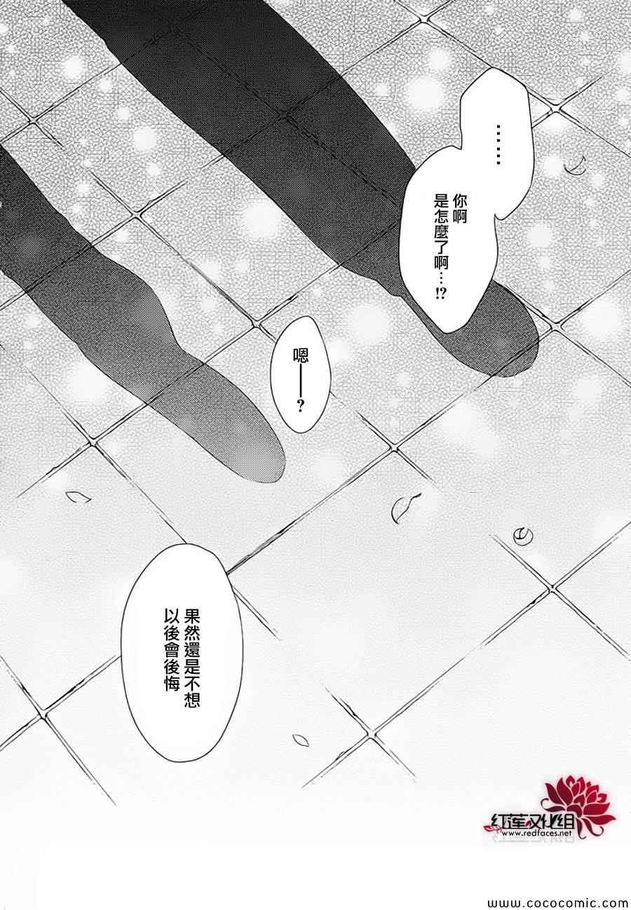 妖狐X仆SS韩漫全集-第49话无删减无遮挡章节图片 