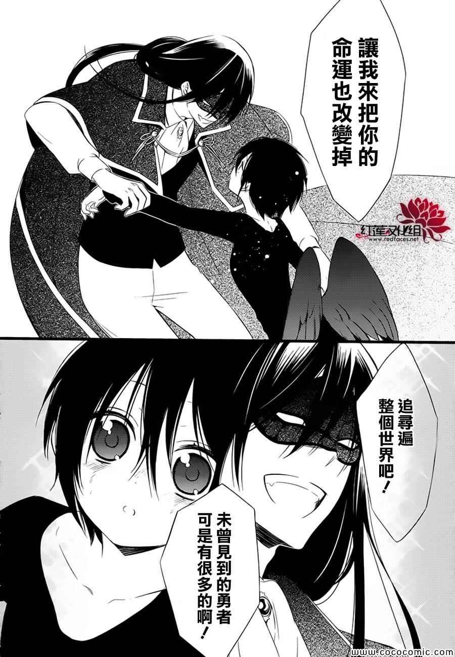 妖狐X仆SS韩漫全集-第49话无删减无遮挡章节图片 