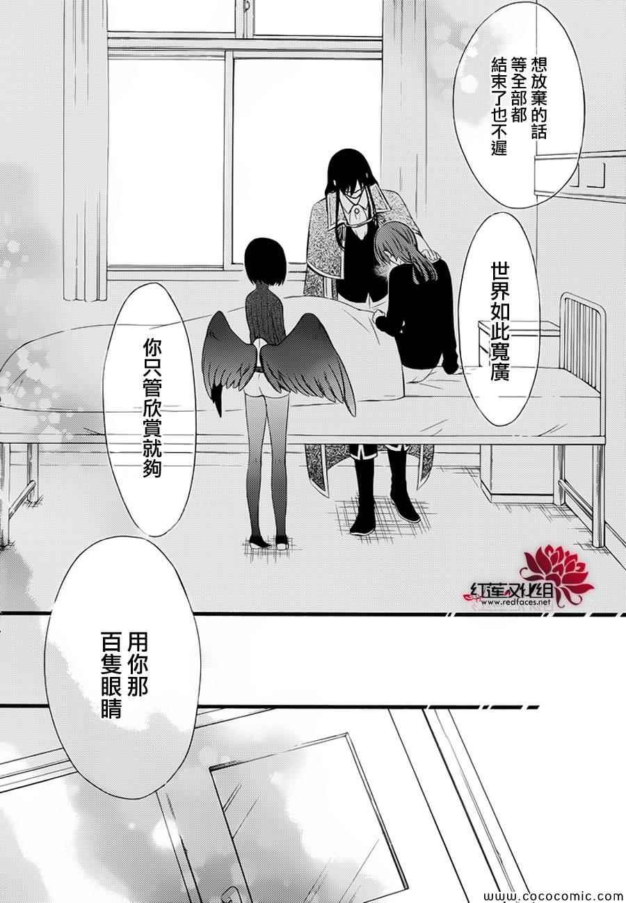 妖狐X仆SS韩漫全集-第49话无删减无遮挡章节图片 