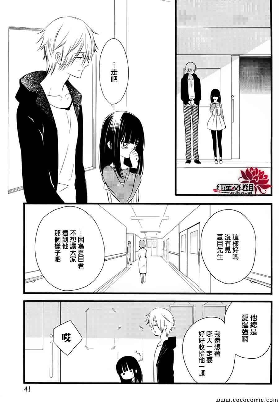 妖狐X仆SS韩漫全集-第49话无删减无遮挡章节图片 