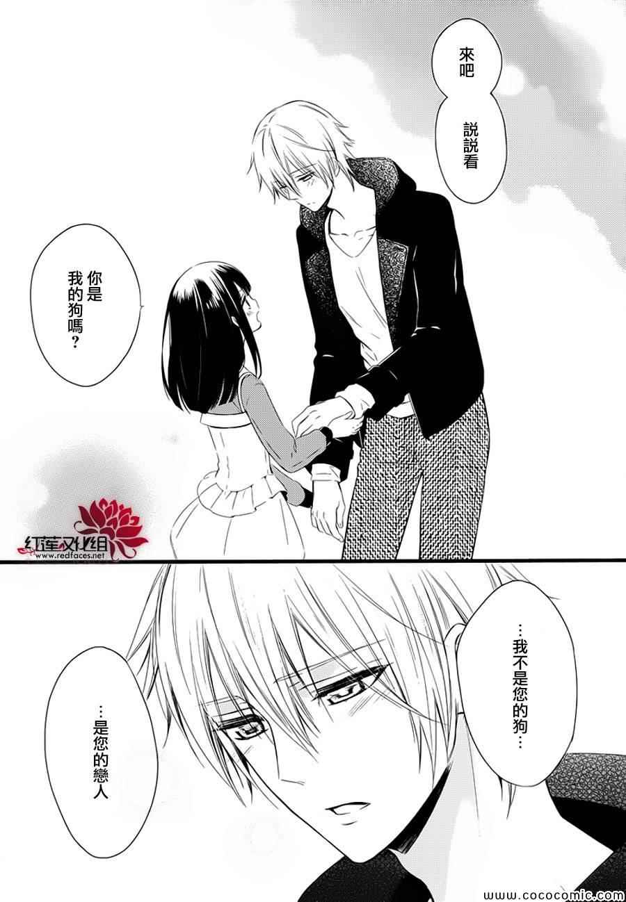 妖狐X仆SS韩漫全集-第49话无删减无遮挡章节图片 