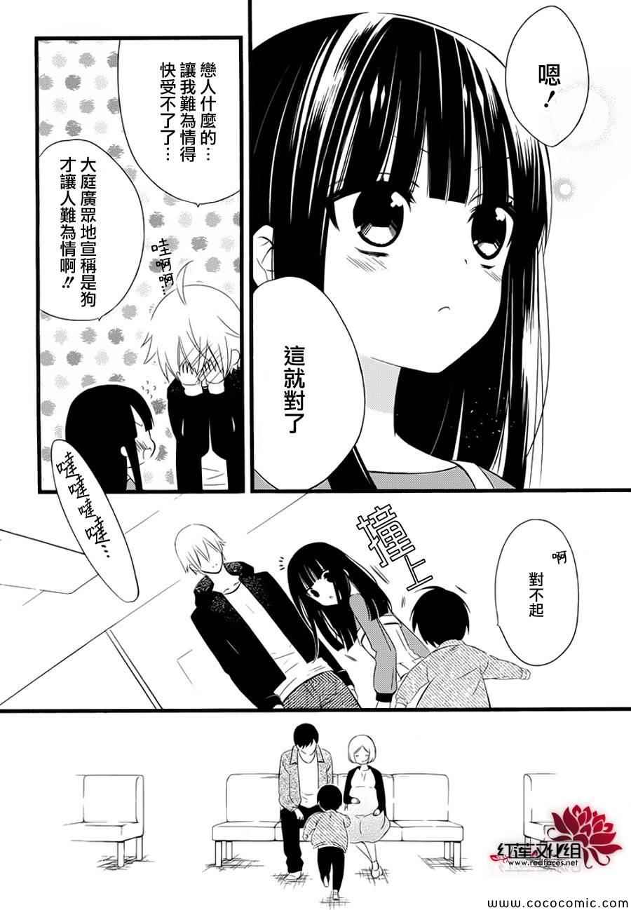 妖狐X仆SS韩漫全集-第49话无删减无遮挡章节图片 