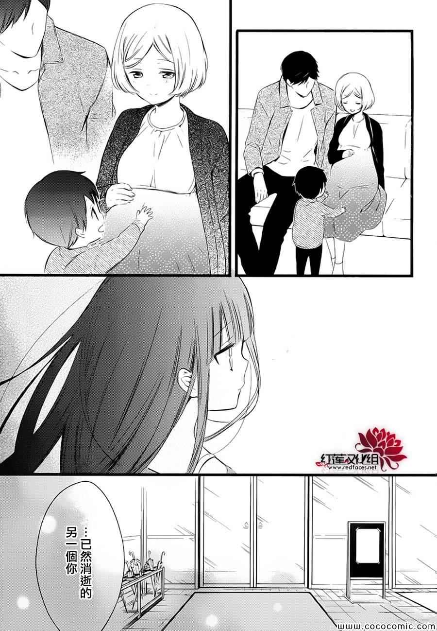 妖狐X仆SS韩漫全集-第49话无删减无遮挡章节图片 