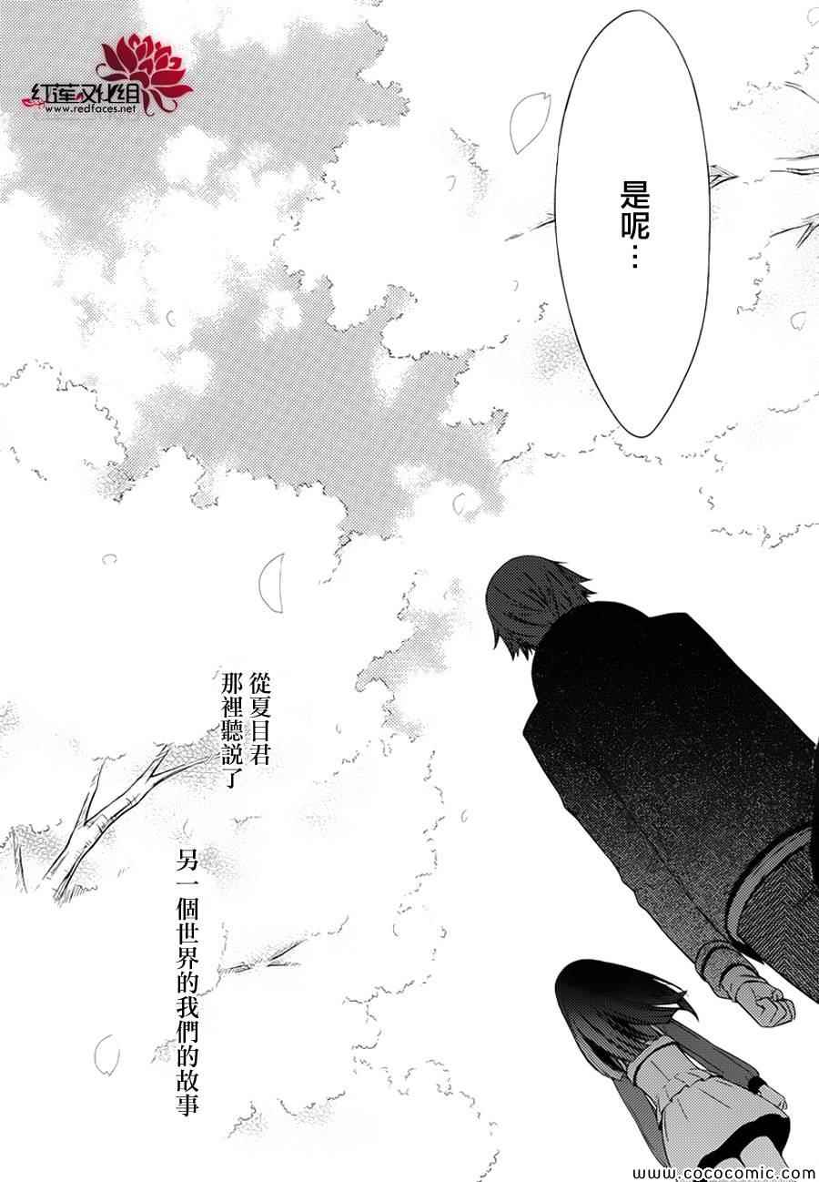 妖狐X仆SS韩漫全集-第49话无删减无遮挡章节图片 