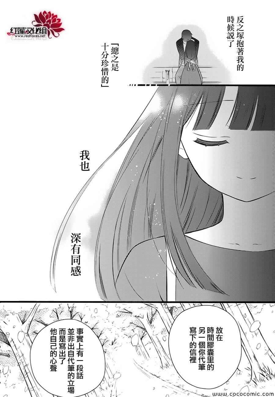 妖狐X仆SS韩漫全集-第49话无删减无遮挡章节图片 