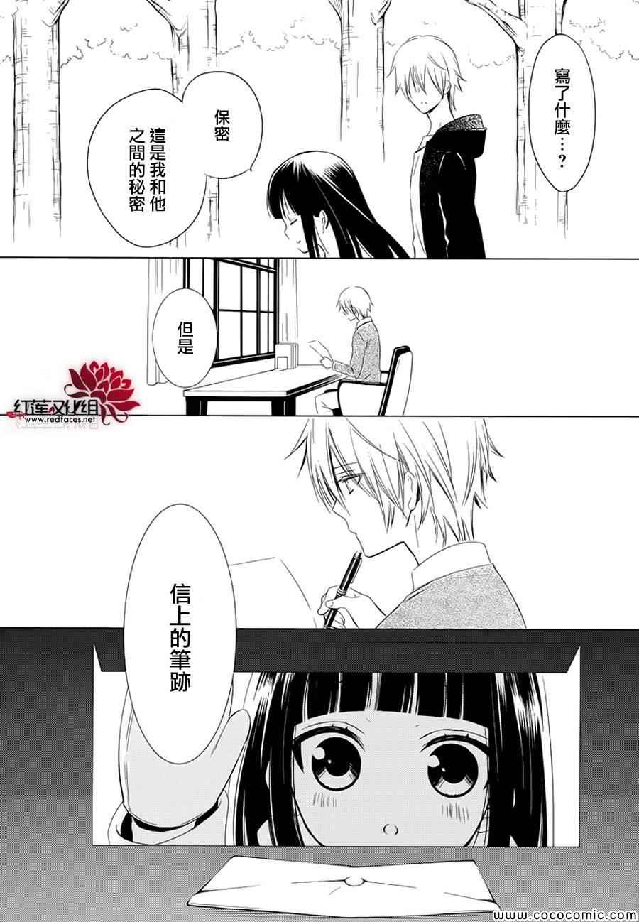 妖狐X仆SS韩漫全集-第49话无删减无遮挡章节图片 