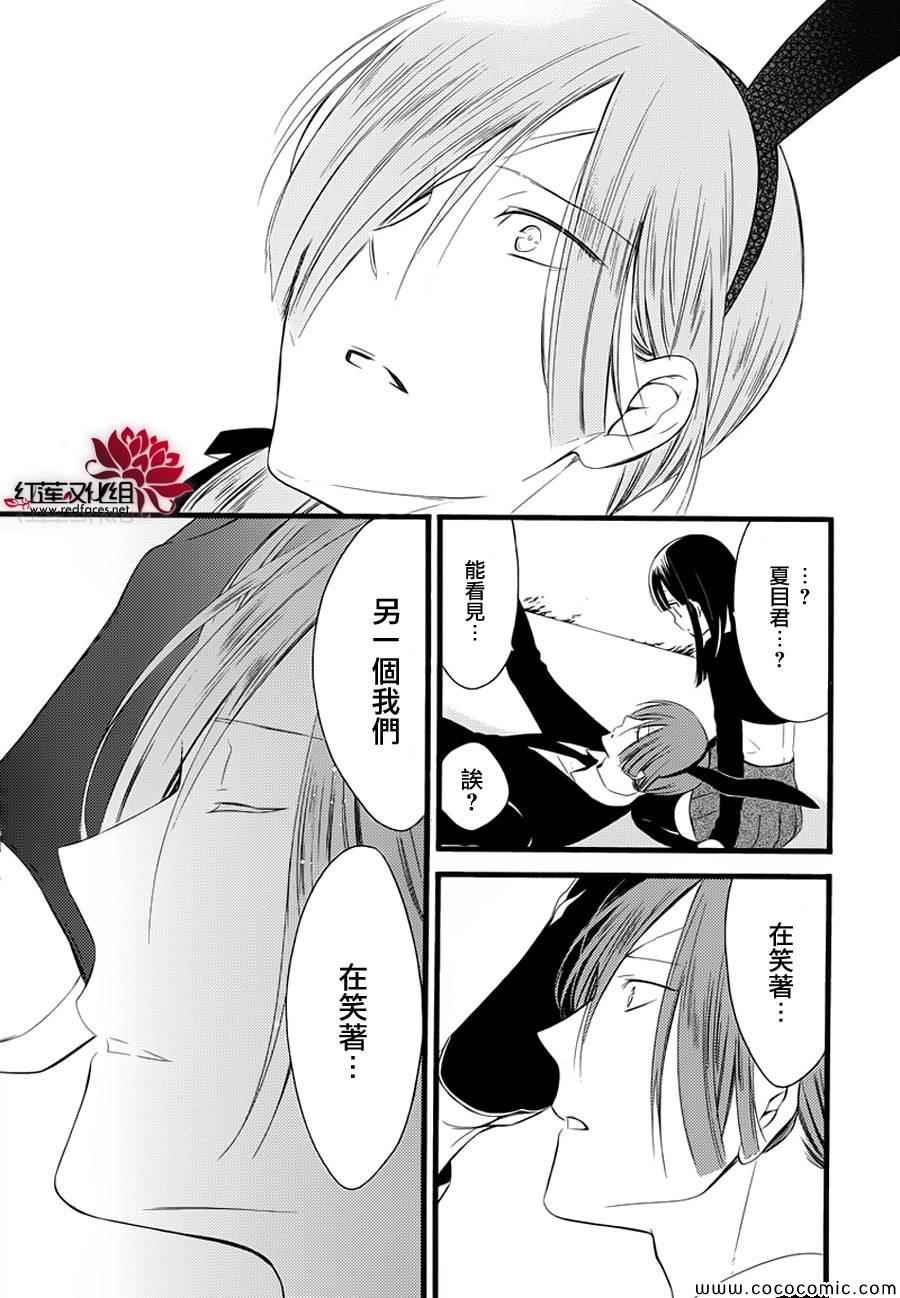 妖狐X仆SS韩漫全集-第49话无删减无遮挡章节图片 