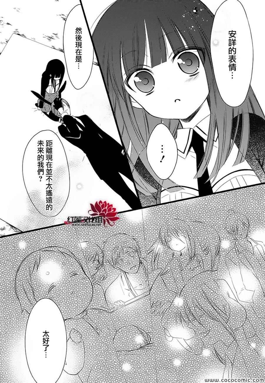 妖狐X仆SS韩漫全集-第49话无删减无遮挡章节图片 