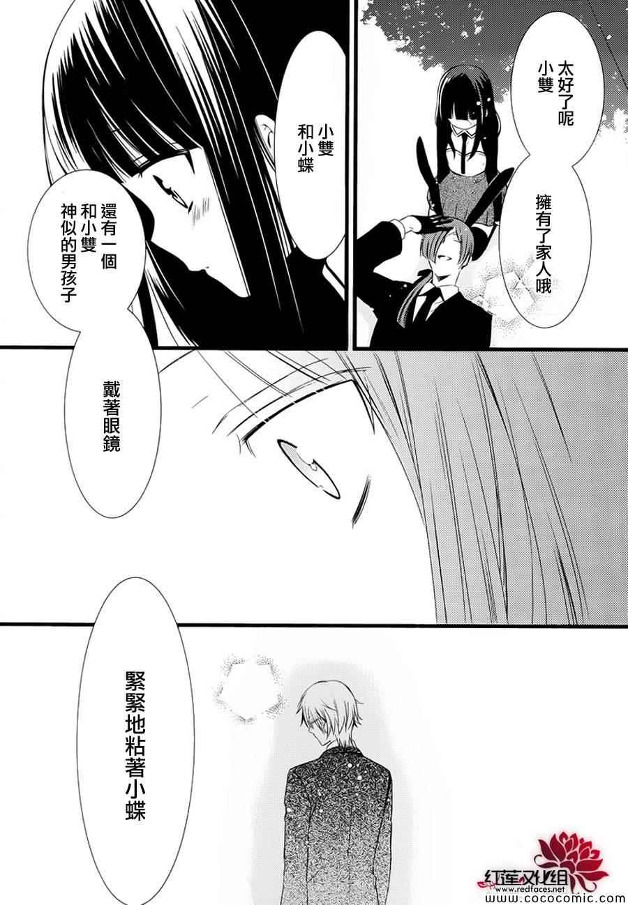 妖狐X仆SS韩漫全集-第49话无删减无遮挡章节图片 