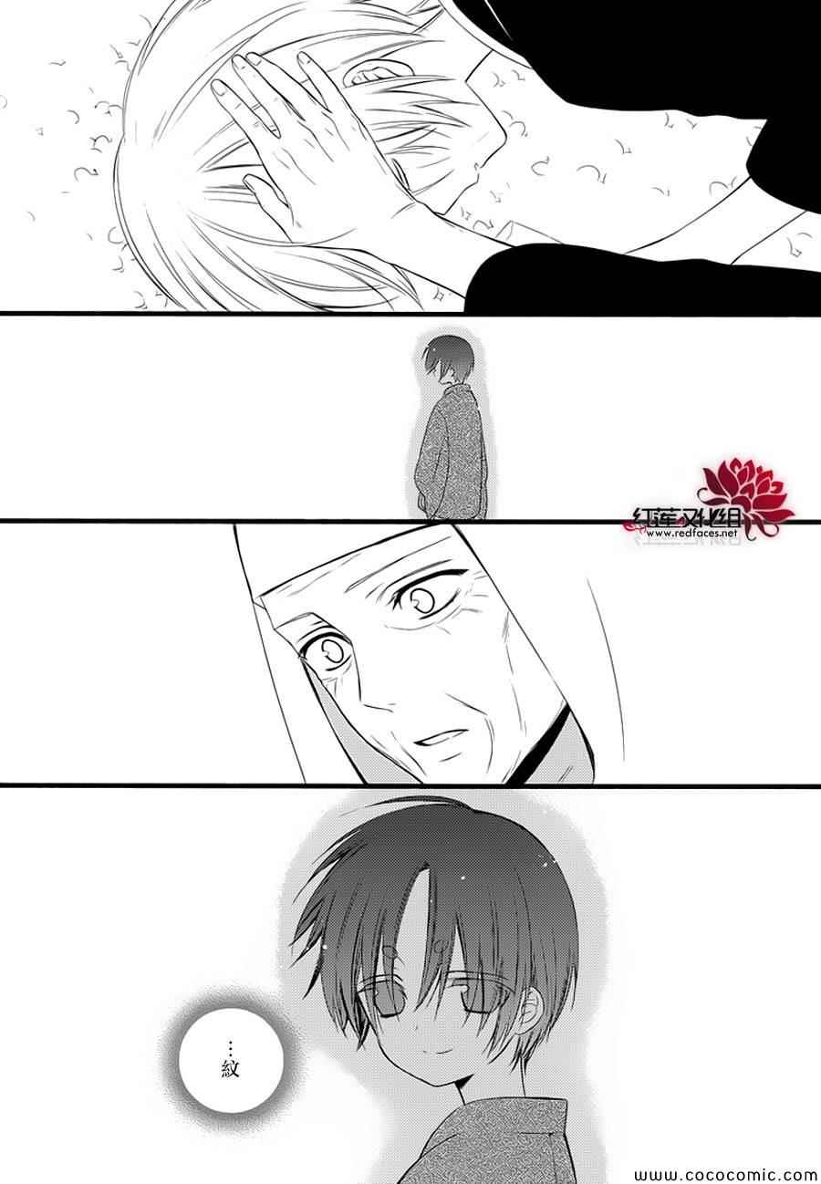 妖狐X仆SS韩漫全集-第49话无删减无遮挡章节图片 