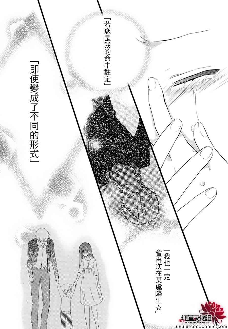 妖狐X仆SS韩漫全集-第49话无删减无遮挡章节图片 