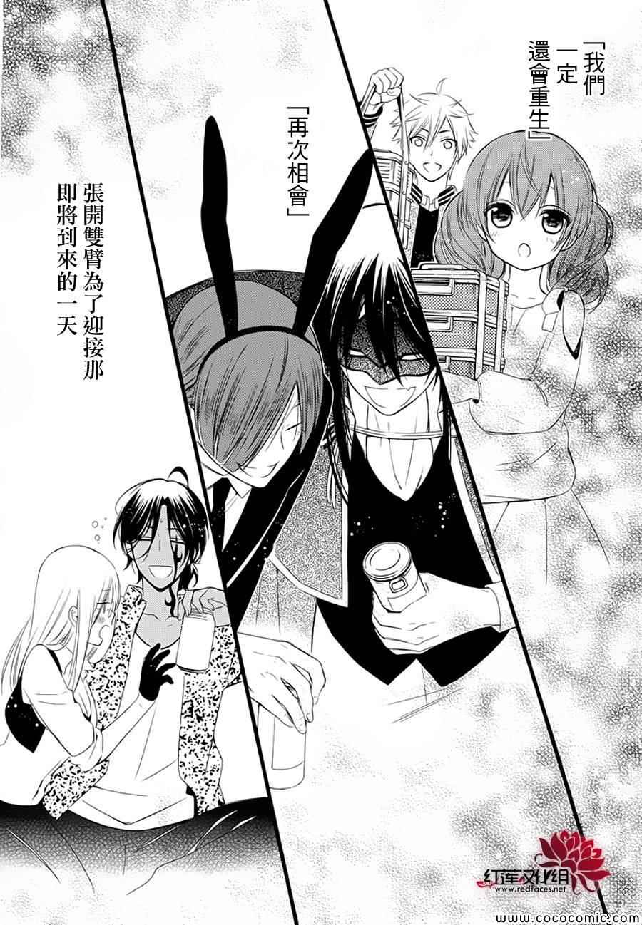 妖狐X仆SS韩漫全集-第49话无删减无遮挡章节图片 