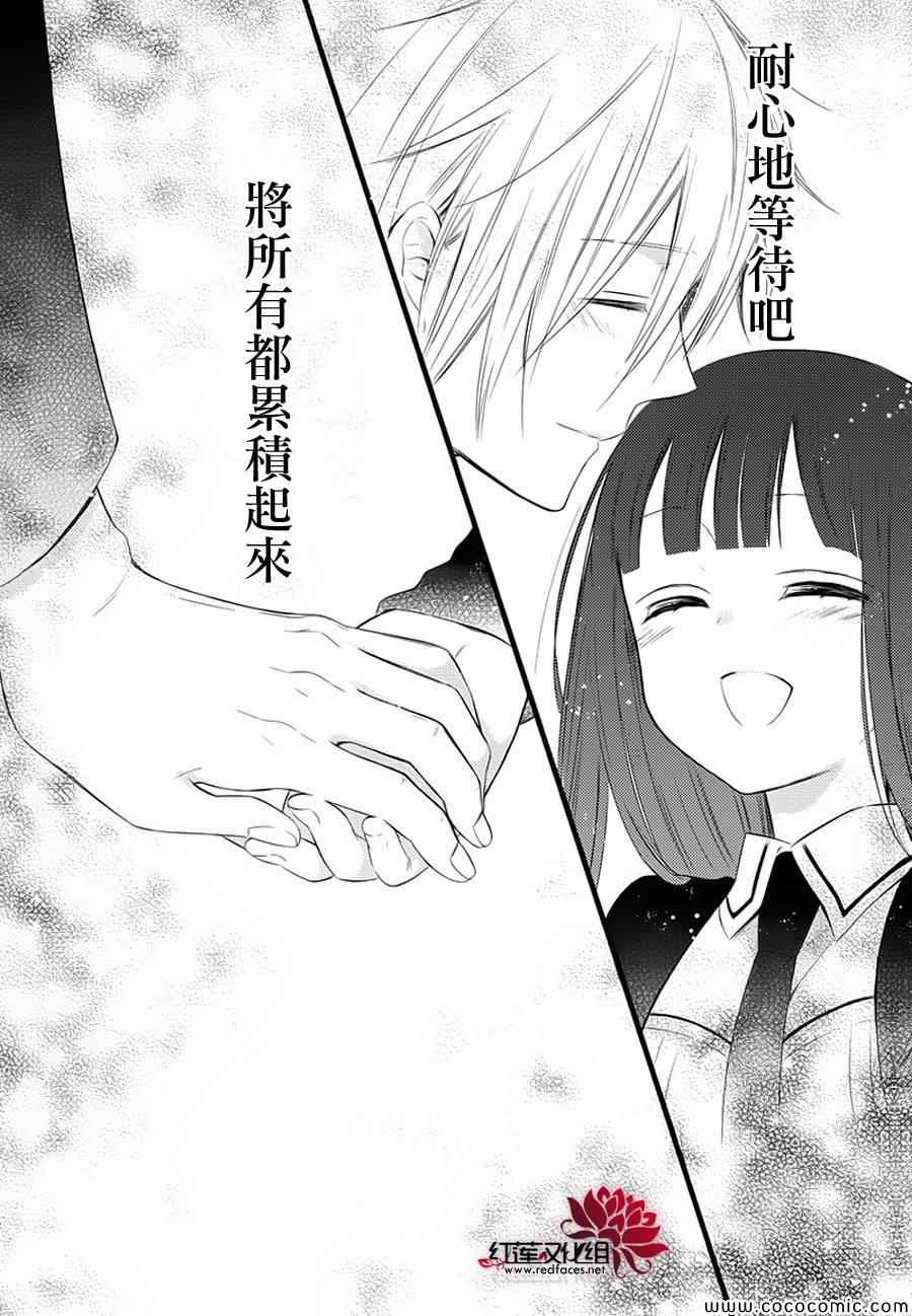 妖狐X仆SS韩漫全集-第49话无删减无遮挡章节图片 