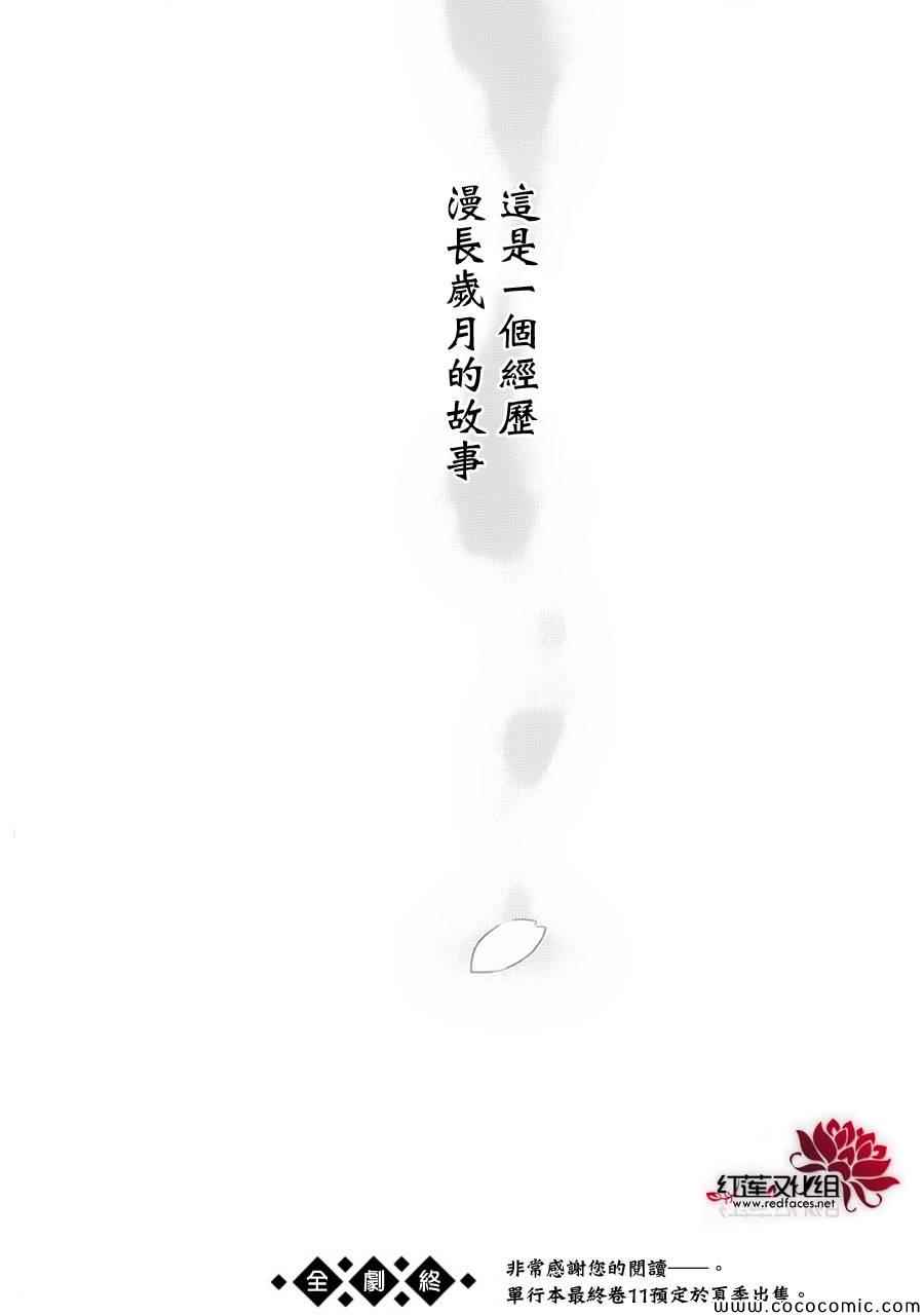 妖狐X仆SS韩漫全集-第49话无删减无遮挡章节图片 