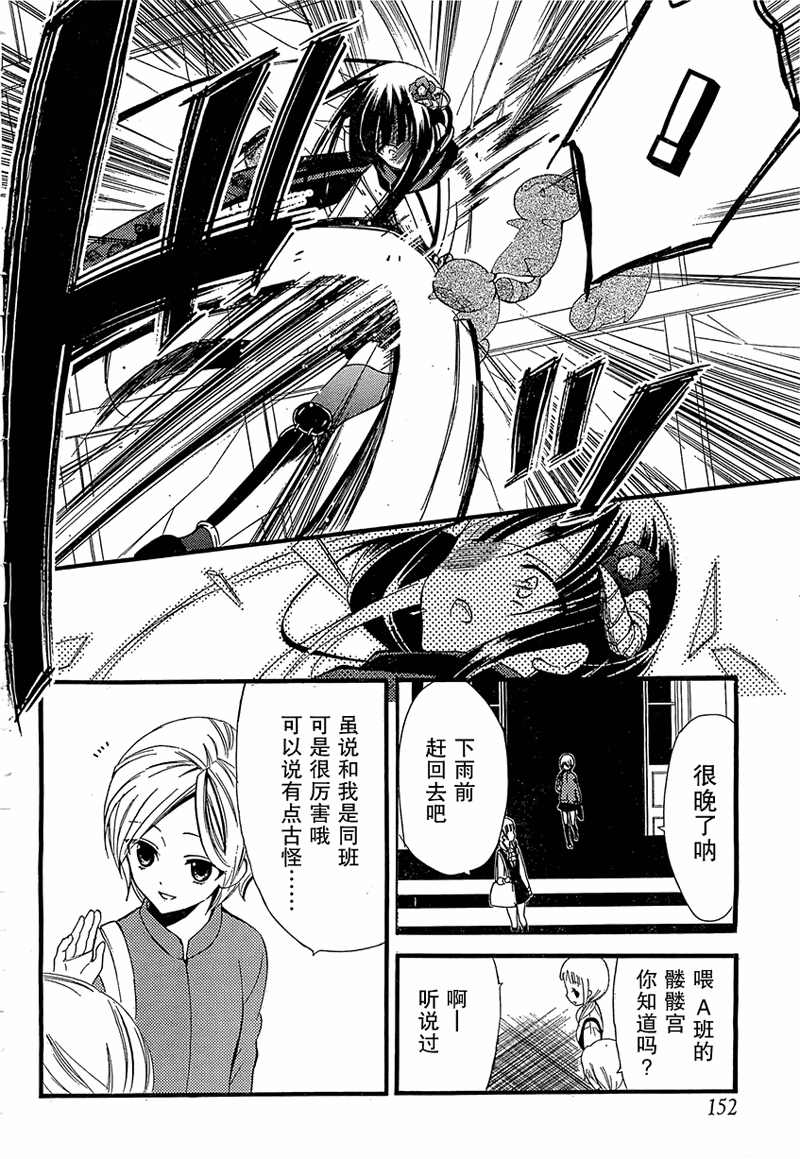 妖狐X仆SS韩漫全集-第5话无删减无遮挡章节图片 