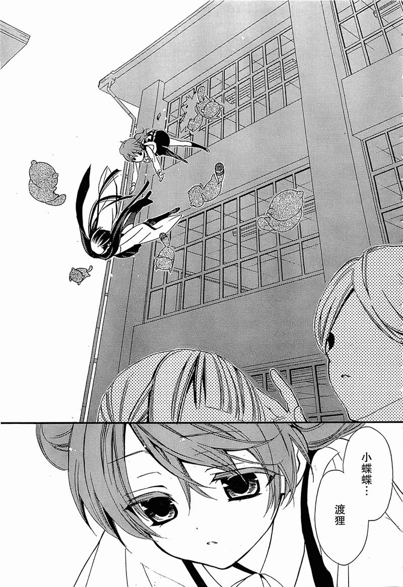 妖狐X仆SS韩漫全集-第5话无删减无遮挡章节图片 