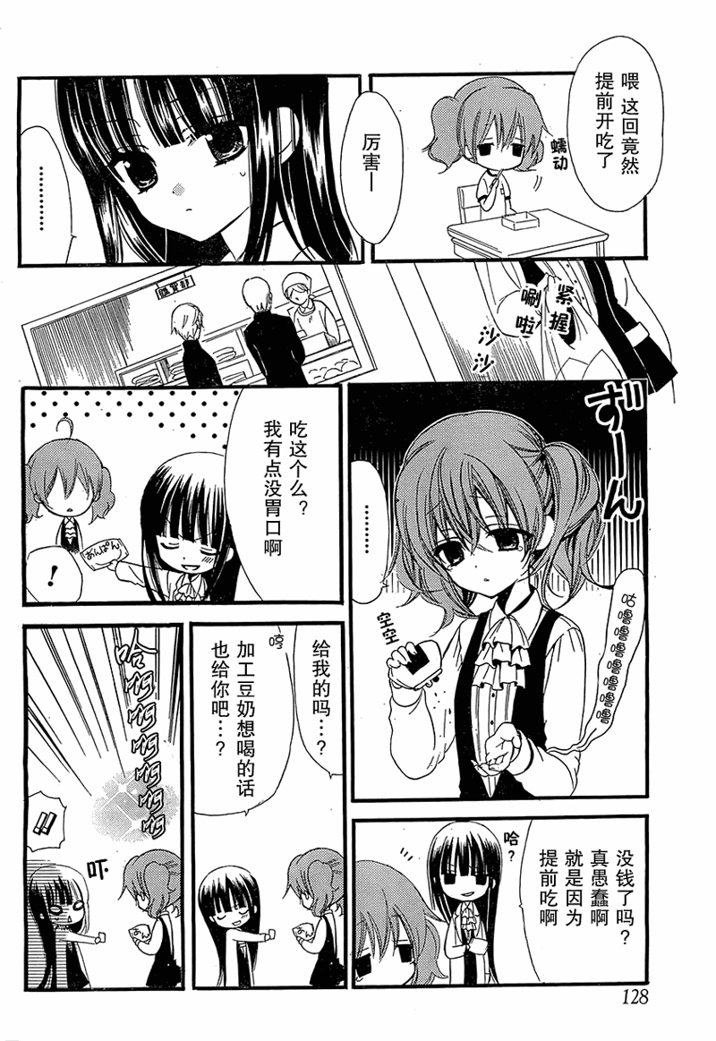 妖狐X仆SS韩漫全集-第5话无删减无遮挡章节图片 