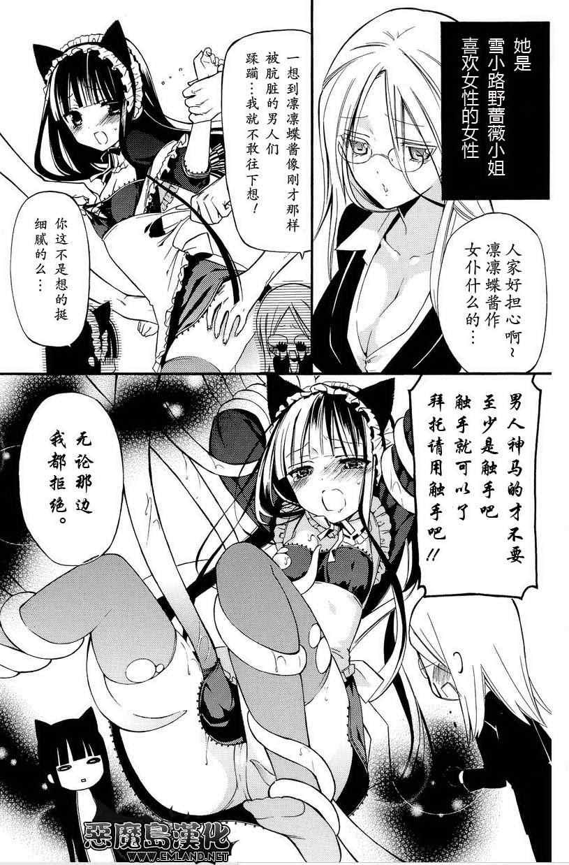 妖狐X仆SS韩漫全集-妖狐x仆ss番外篇无删减无遮挡章节图片 
