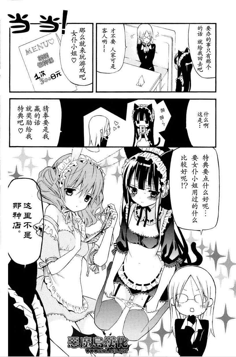 妖狐X仆SS韩漫全集-妖狐x仆ss番外篇无删减无遮挡章节图片 
