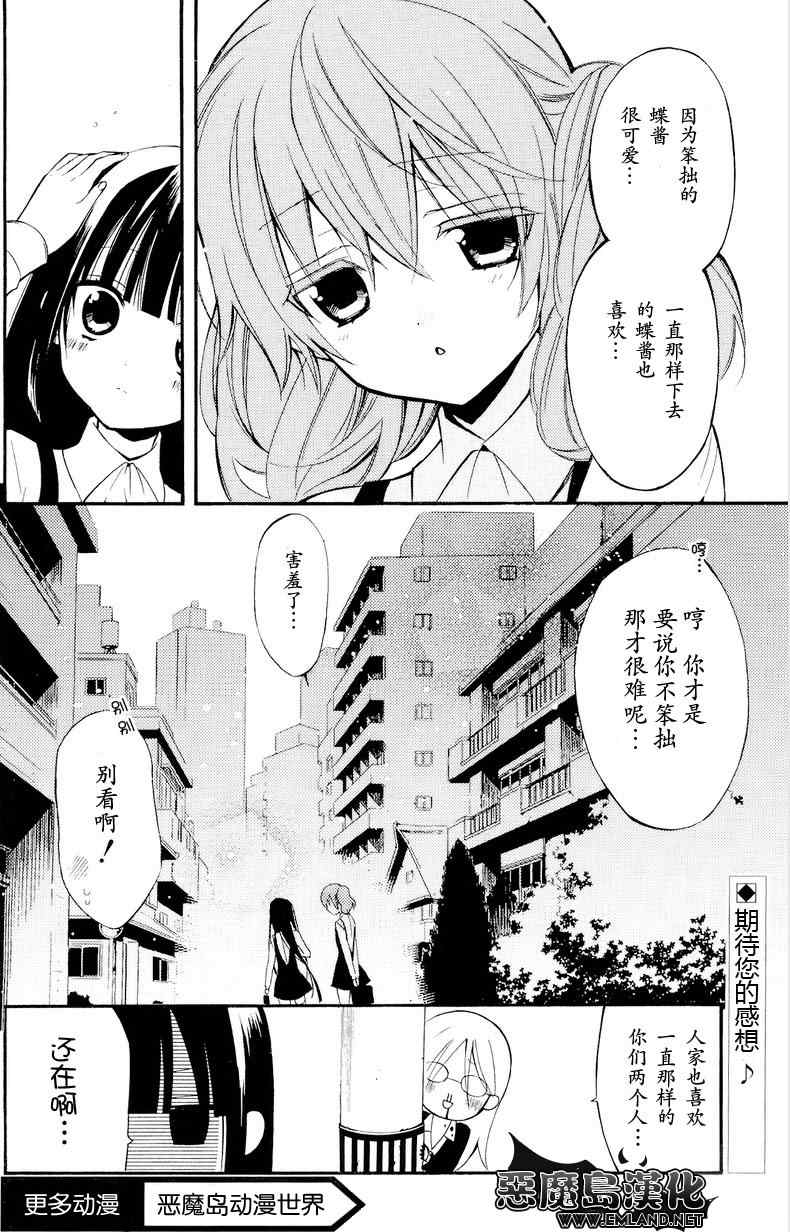 妖狐X仆SS韩漫全集-妖狐x仆ss番外篇无删减无遮挡章节图片 