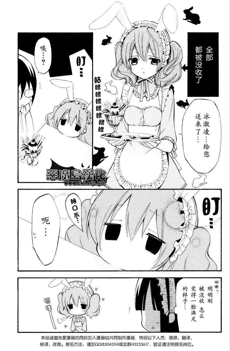 妖狐X仆SS韩漫全集-妖狐x仆ss番外篇无删减无遮挡章节图片 