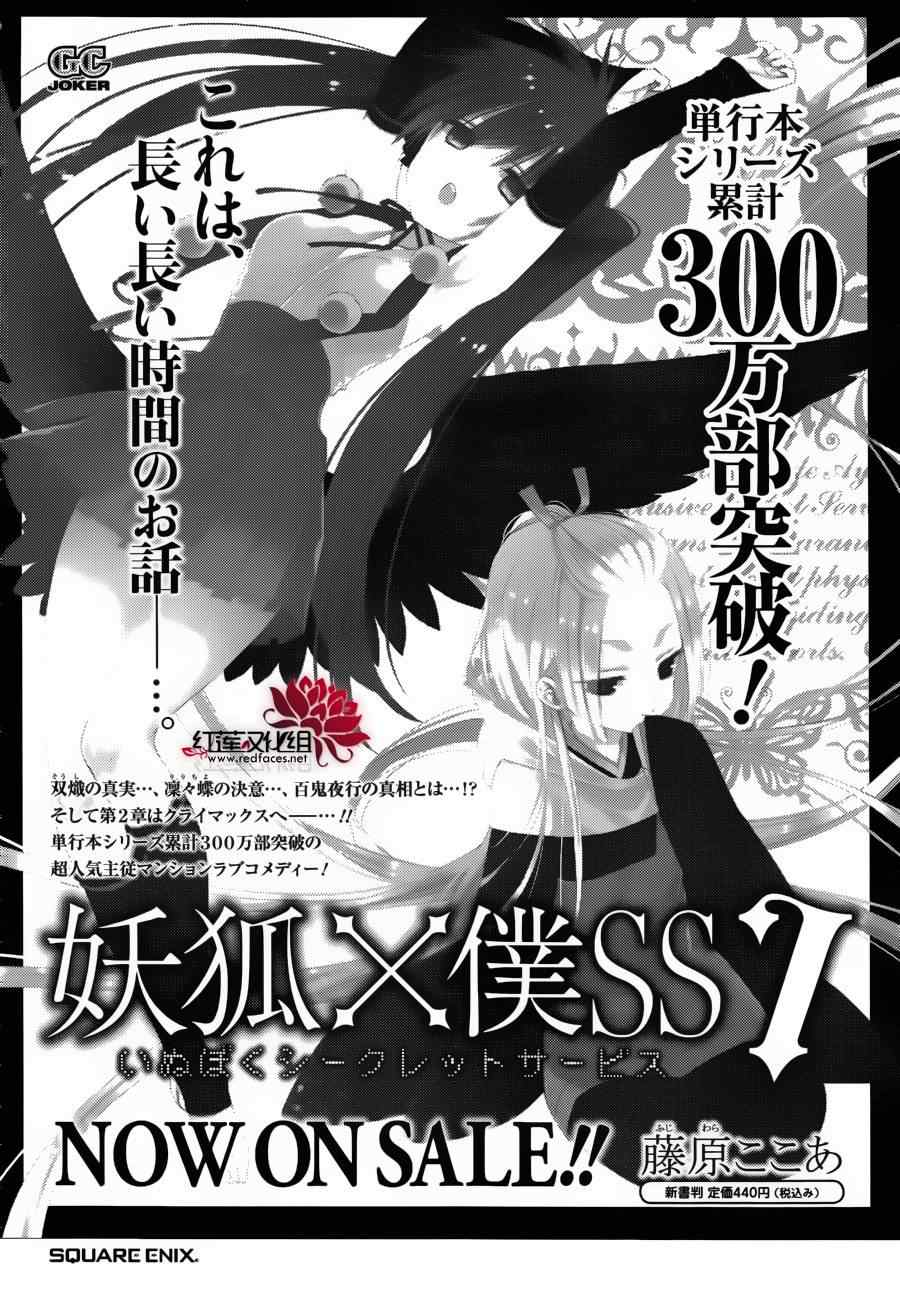 妖狐X仆SS韩漫全集-妖狐x仆ss体育日无删减无遮挡章节图片 