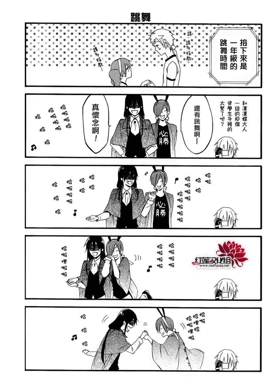 妖狐X仆SS韩漫全集-妖狐x仆ss体育日无删减无遮挡章节图片 