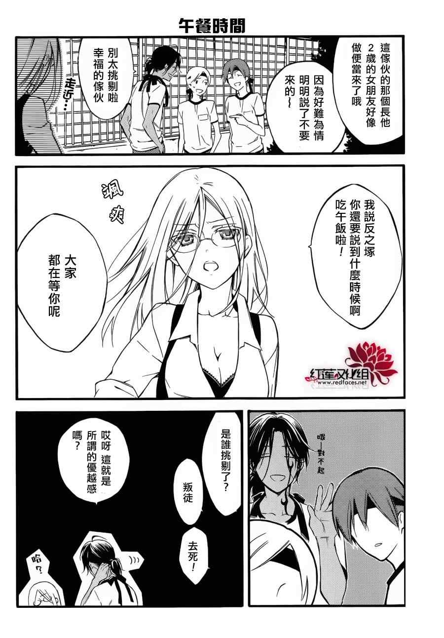 妖狐X仆SS韩漫全集-妖狐x仆ss体育日无删减无遮挡章节图片 