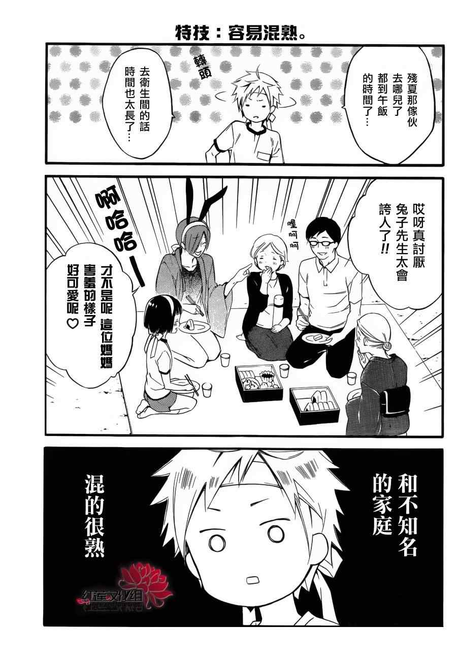 妖狐X仆SS韩漫全集-妖狐x仆ss体育日无删减无遮挡章节图片 