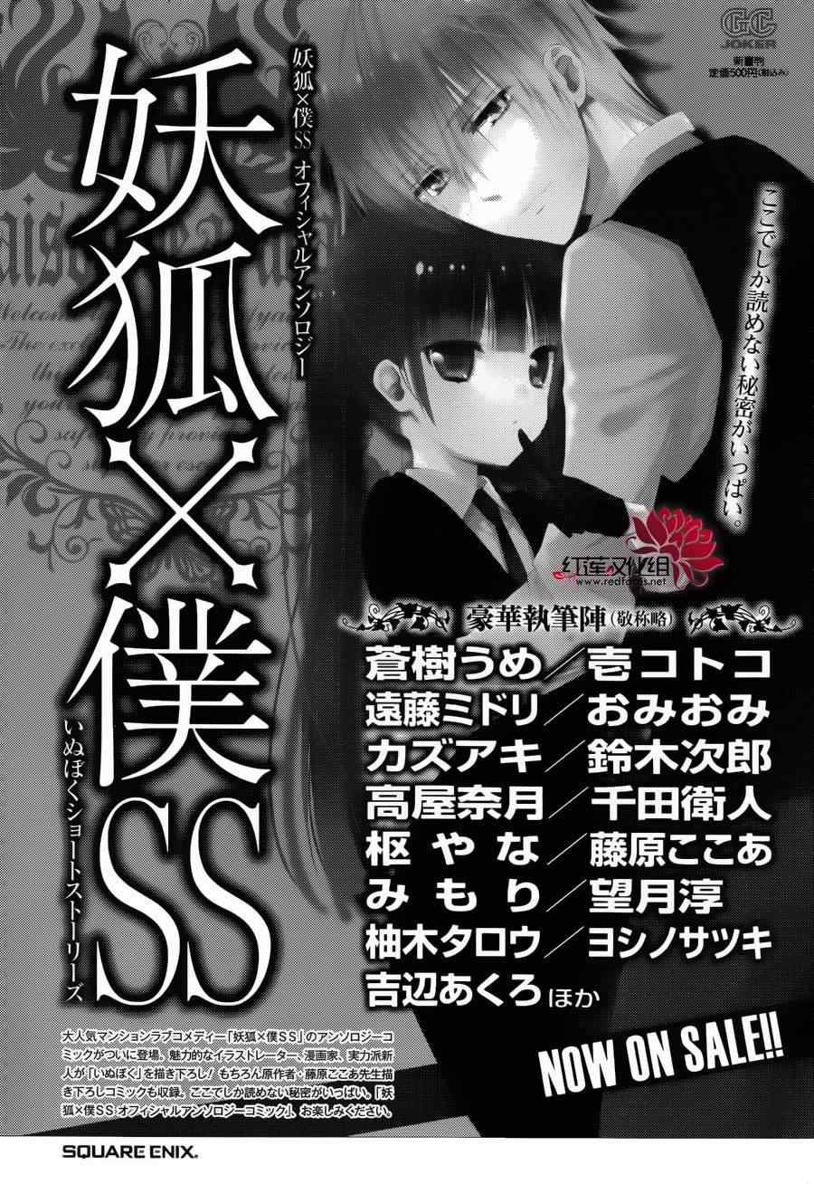 妖狐X仆SS韩漫全集-妖狐x仆ss体育日无删减无遮挡章节图片 