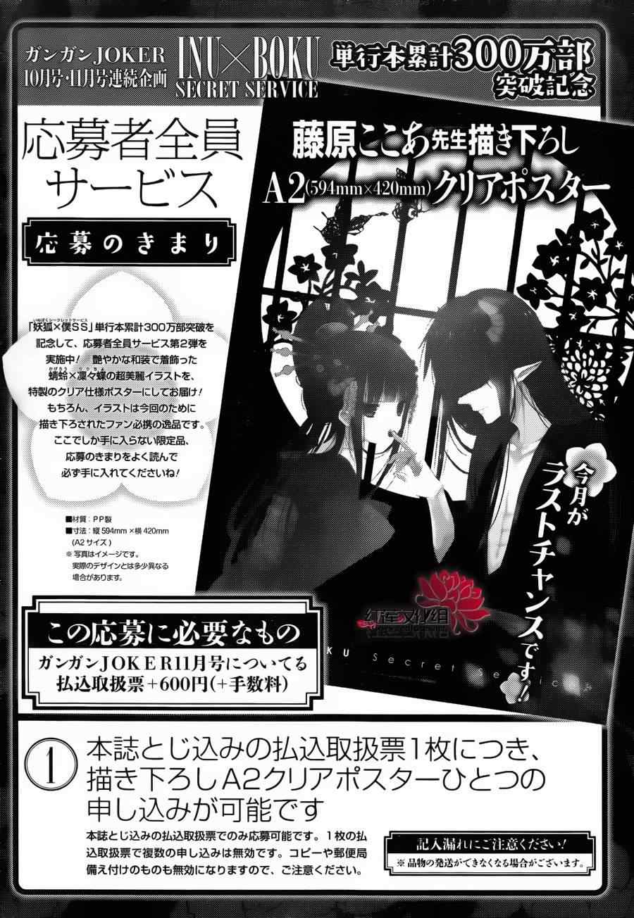 妖狐X仆SS韩漫全集-妖狐x仆ss体育日无删减无遮挡章节图片 