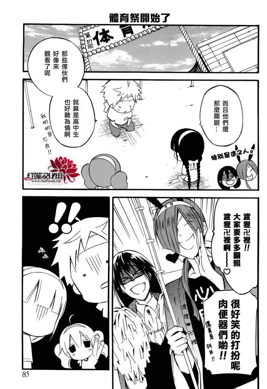 妖狐X仆SS韩漫全集-妖狐x仆ss体育日无删减无遮挡章节图片 