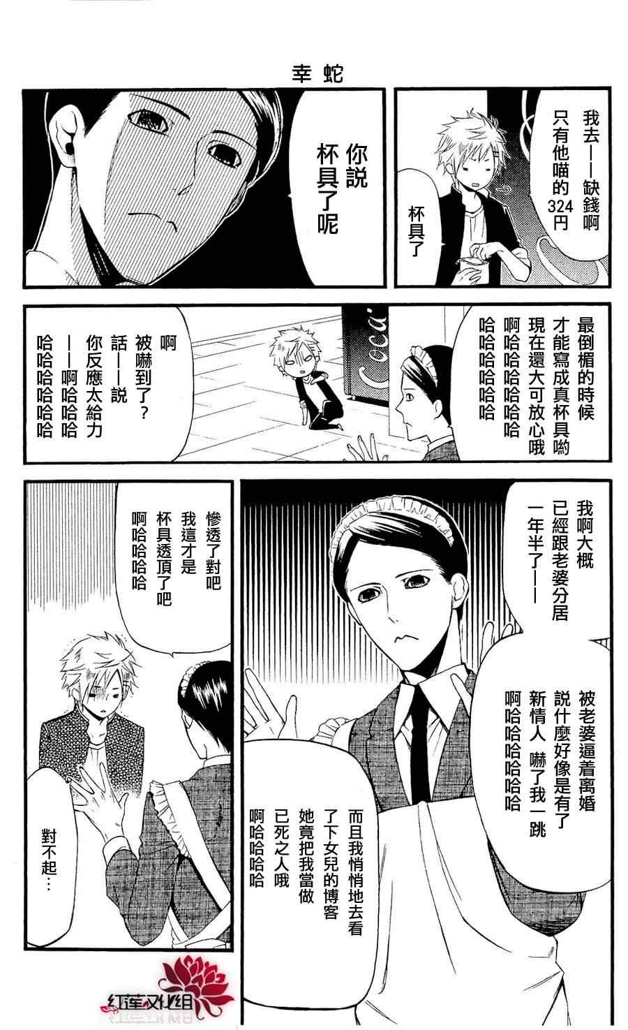 妖狐X仆SS韩漫全集-妖狐x仆ss番外02无删减无遮挡章节图片 