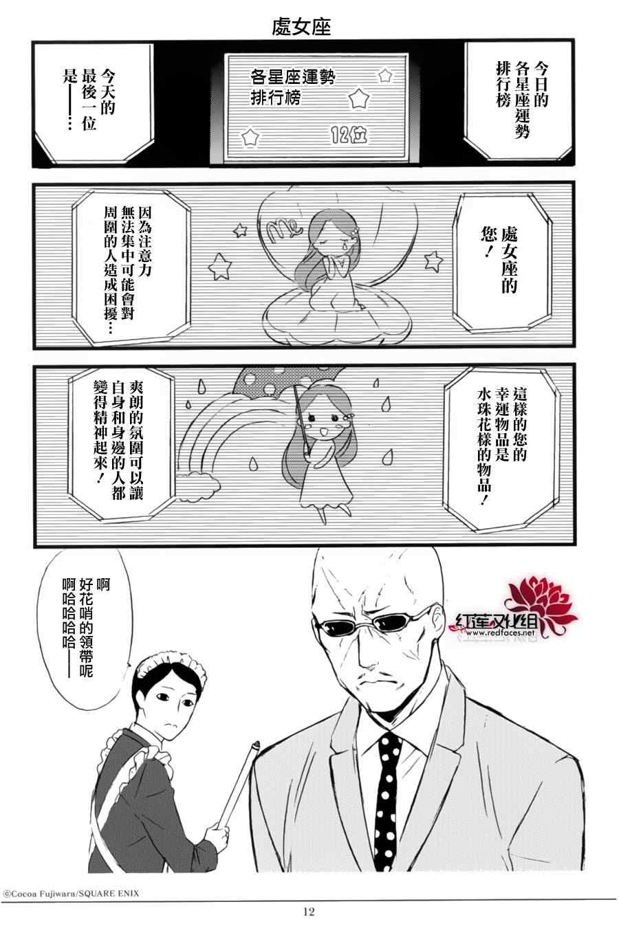 妖狐X仆SS韩漫全集-妖狐x仆ss公式手册03无删减无遮挡章节图片 