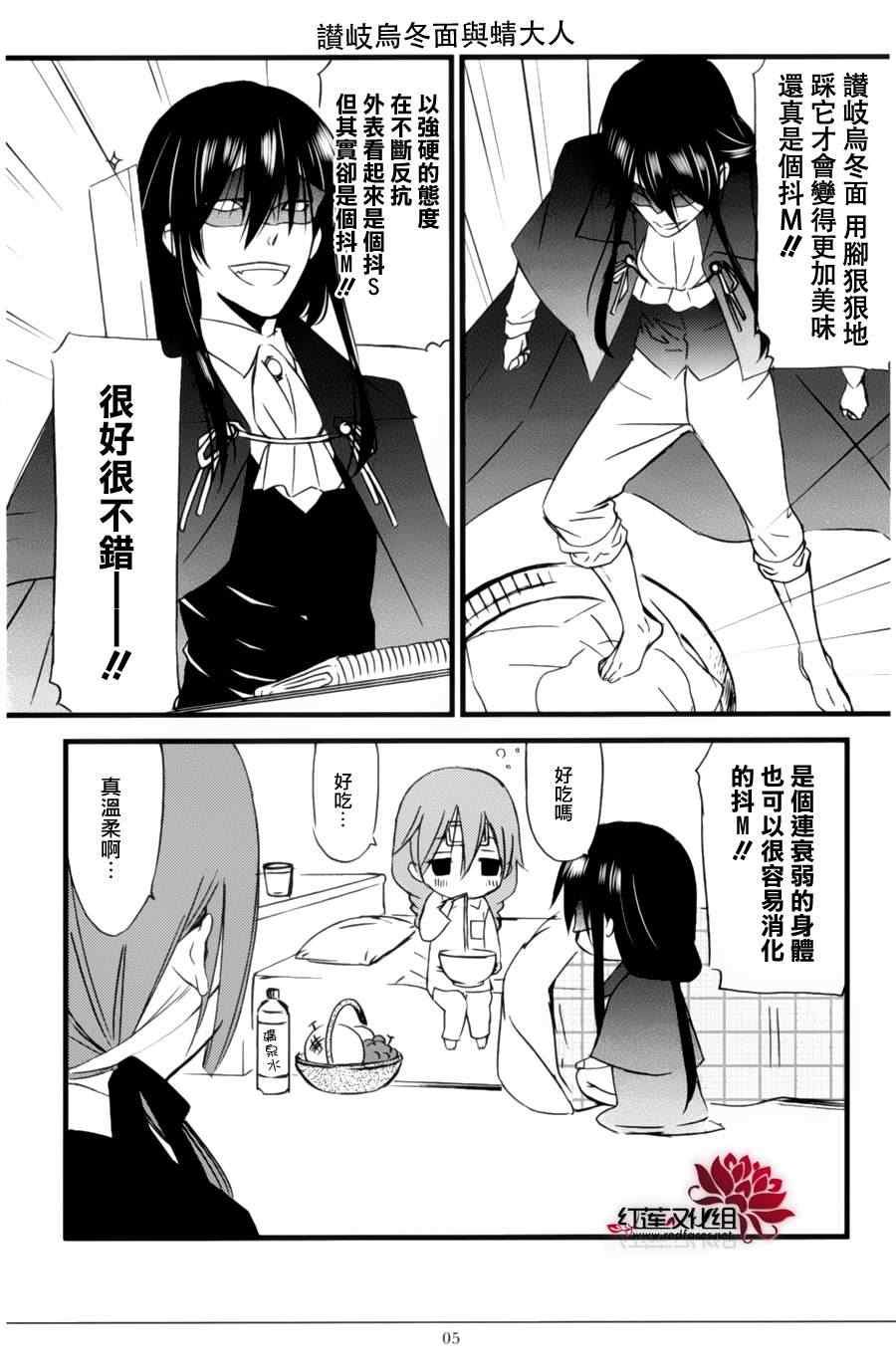 妖狐X仆SS韩漫全集-妖狐x仆ss公式手册03无删减无遮挡章节图片 